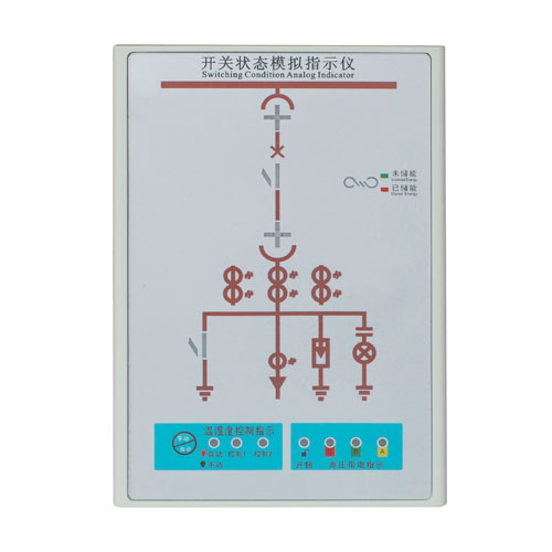 YTE-610/620型開關狀態(tài)模擬指示儀